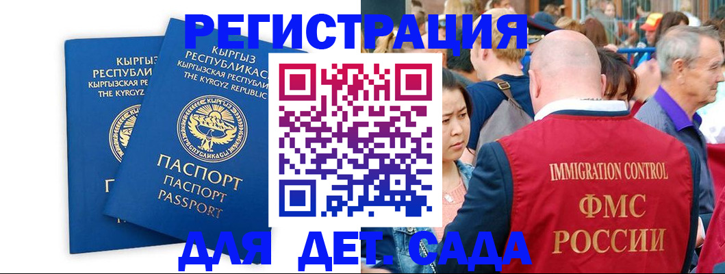 временная регистрация законно в Раменском