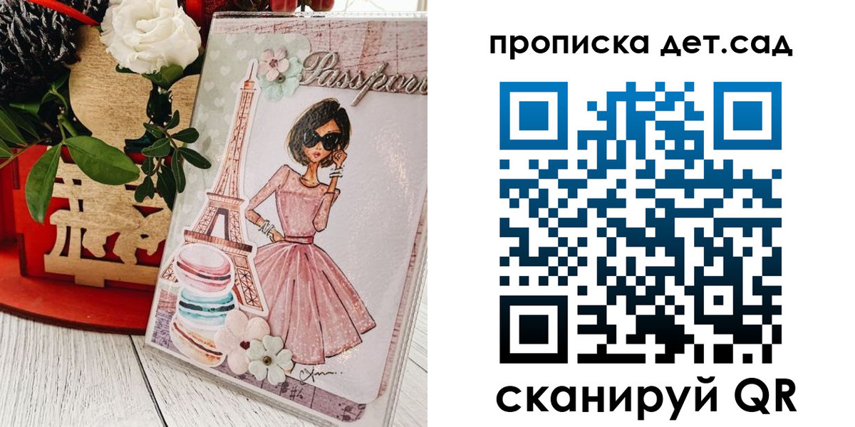 прописка для работы в Раменском