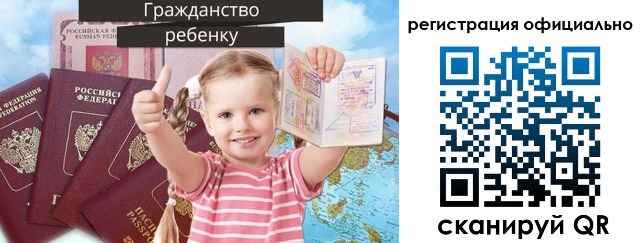 купить прописку в Раменском
