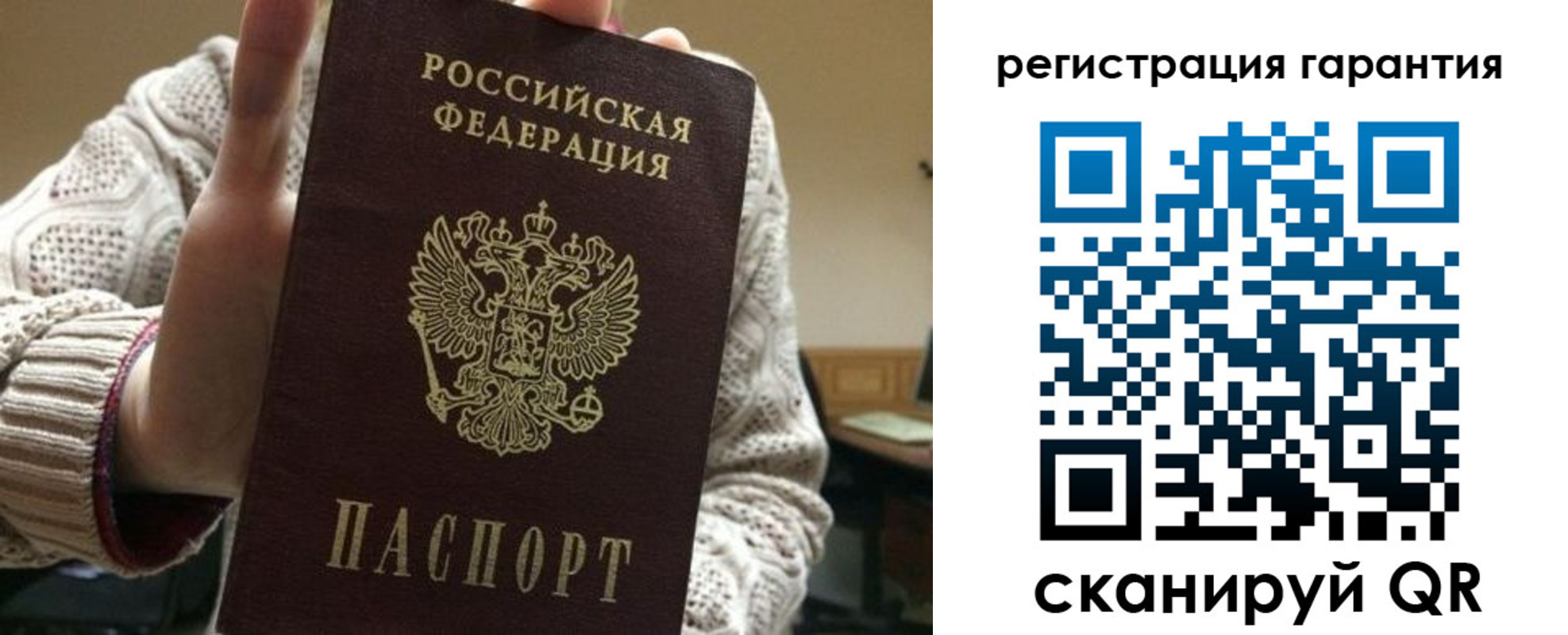 прописка законно в Раменском