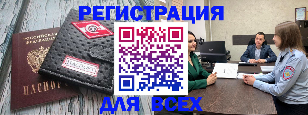 временная регистрация законно в Раменском