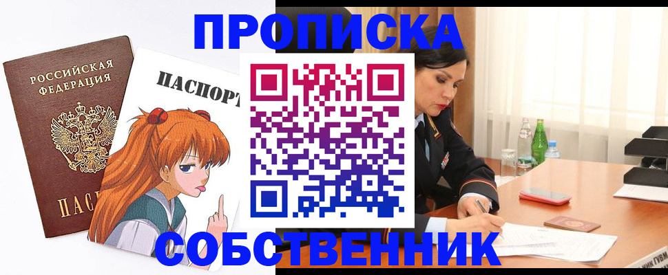временная регистрация адрес в Раменском