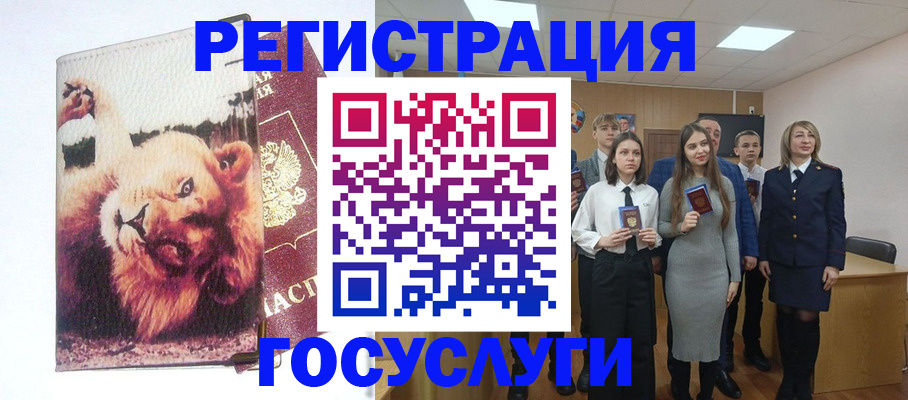прописка для работы в Раменском