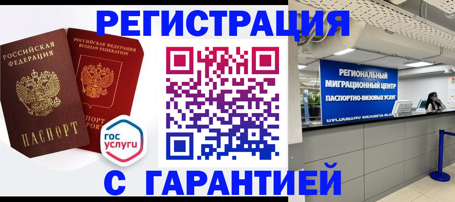 регистрация для дет. сада в Раменском