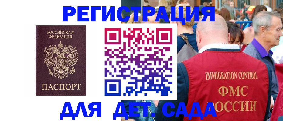 прописка в Раменском